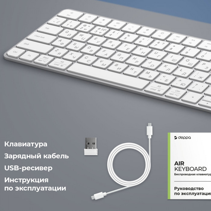 Беспроводная клавиатура Air Keyboard для MAC, Windows, 500 мАч, алюминий, белый, Deppa