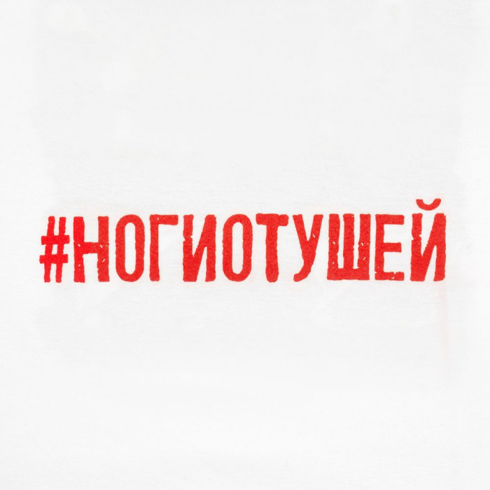 Футболка женская «Ногиотушей», белая, размер M