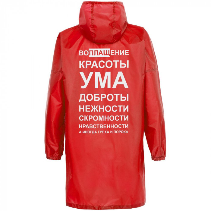 Дождевик «Воплащение всего», красный, размер S