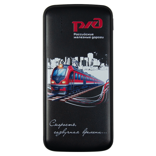 Внешний аккумулятор «Universal» Print Sample "Железные дороги", 10 000 mAH, 5V 2.4 A ,черный