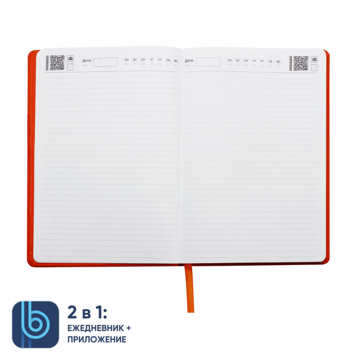 Ежедневник Bplanner.02 (оранжевый)