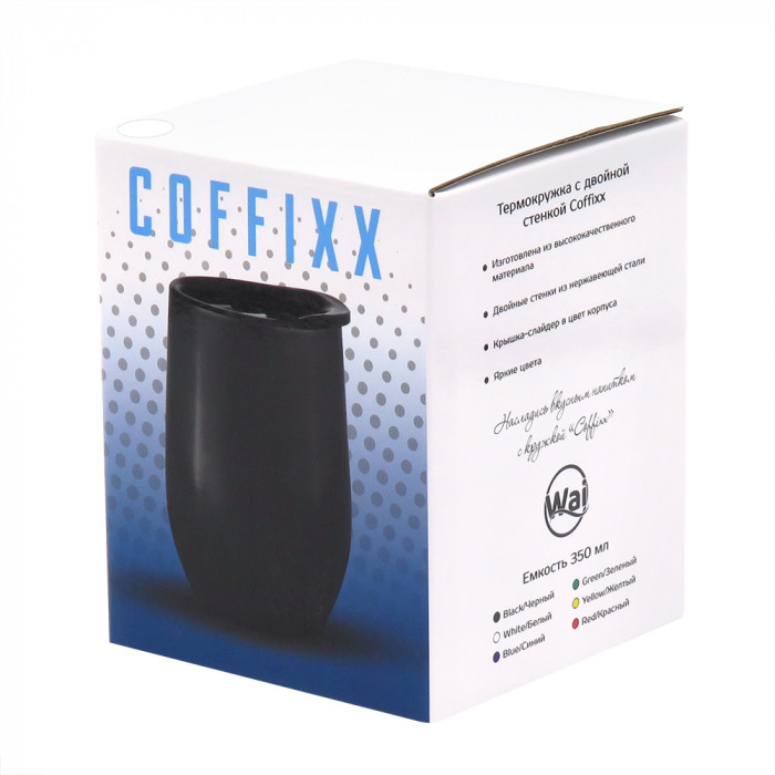 Термокружка с двойной стенкой Coffixx, белая