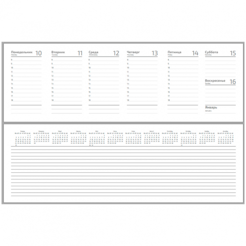 Блок для планинга (датированный)