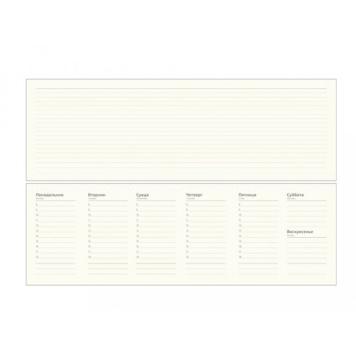 Блок для планинга (недатированный)