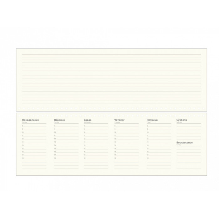 Блок для планинга (недатированный)