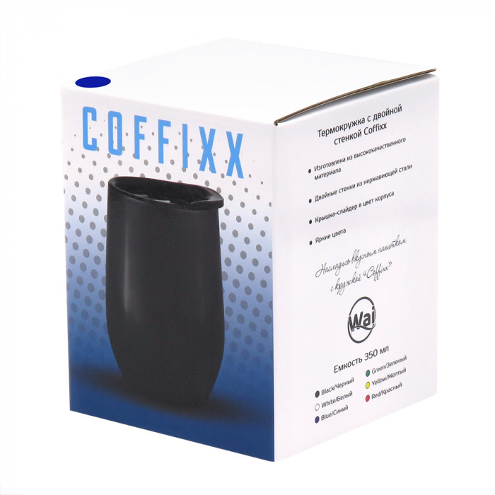 Термокружка с двойной стенкой Coffixx, синяя