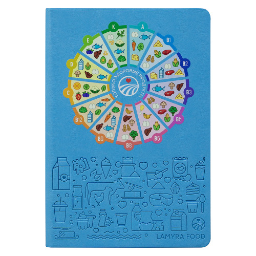 Ежедневник Flexy Latte Color Print Sample Lamyra Food А5, голубой, недатированный, в гибкой обложке