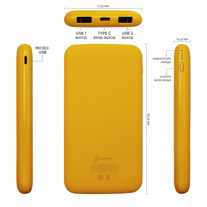 Внешний аккумулятор Bplanner Power 2 ST, софт-тач, 10000 mAh (Желтый)